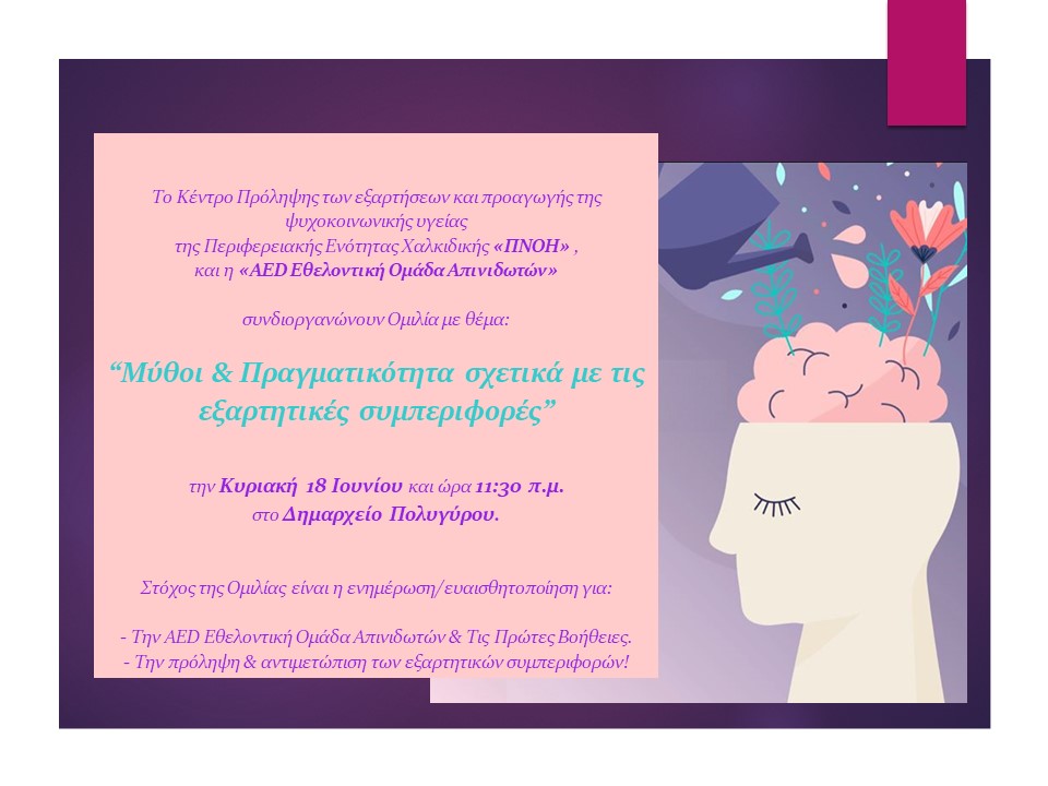 Πρόσκληση-1