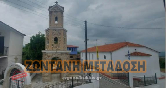 Ι. Ν. Αγ. Δημητρίου Γεροπλατάνου Χαλκιδικής