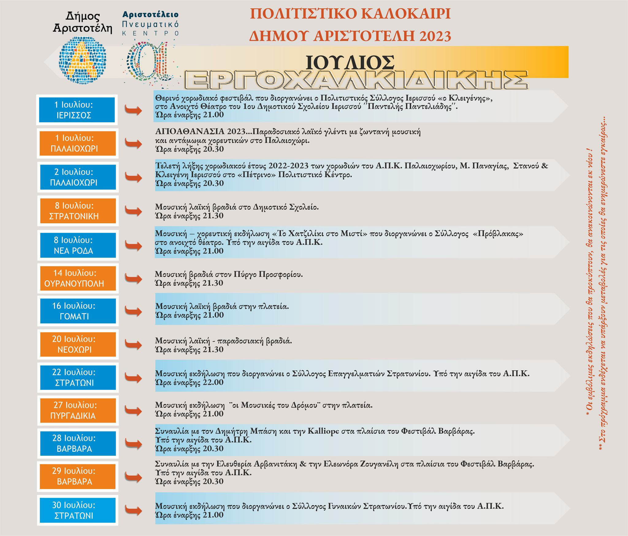 358364733_1455192885228890_3417634820992226312_n