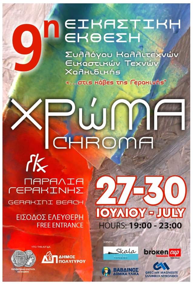 FB_IMG_1688760184441