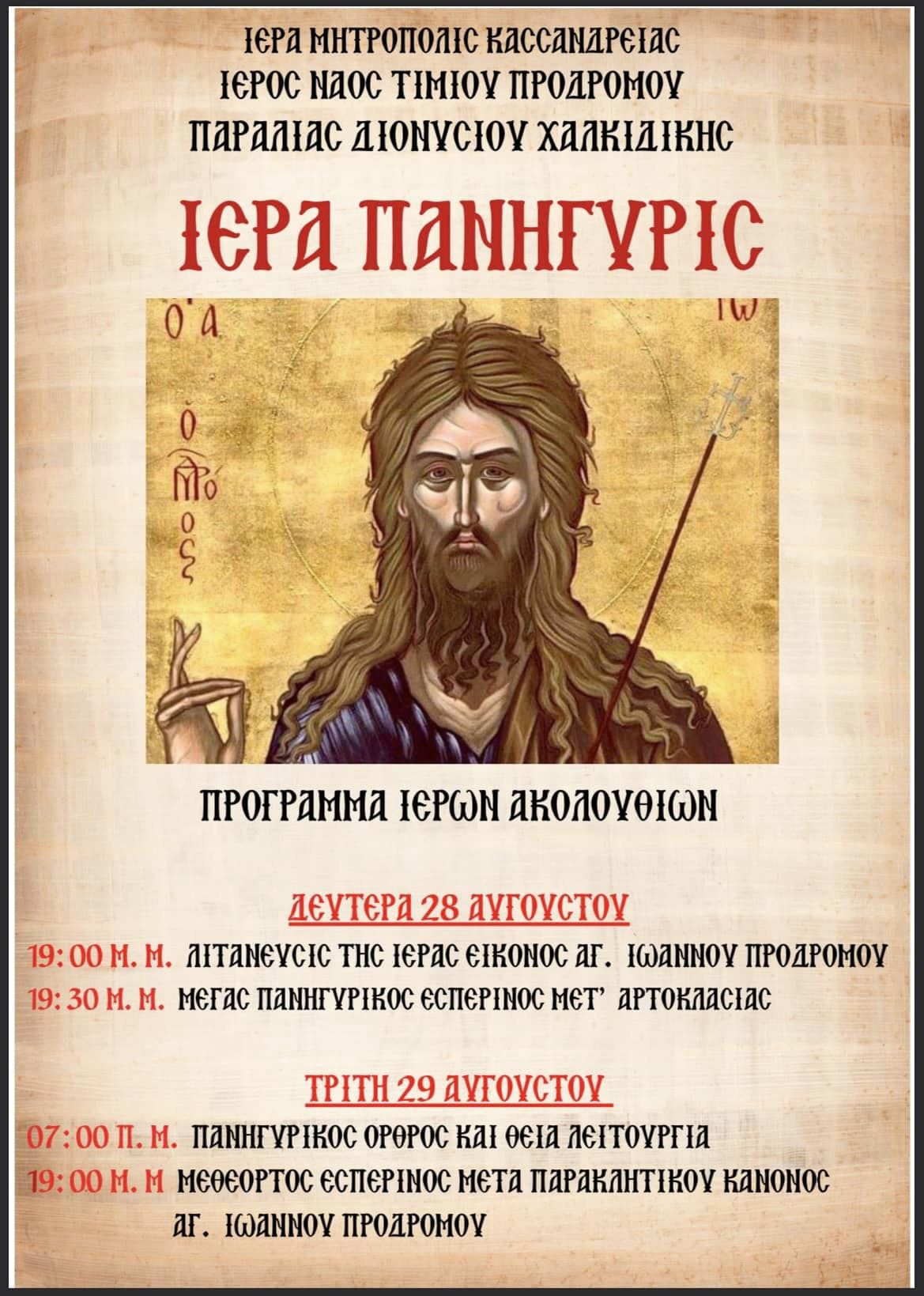 368753689_259806756984046_8336432842486024066_n