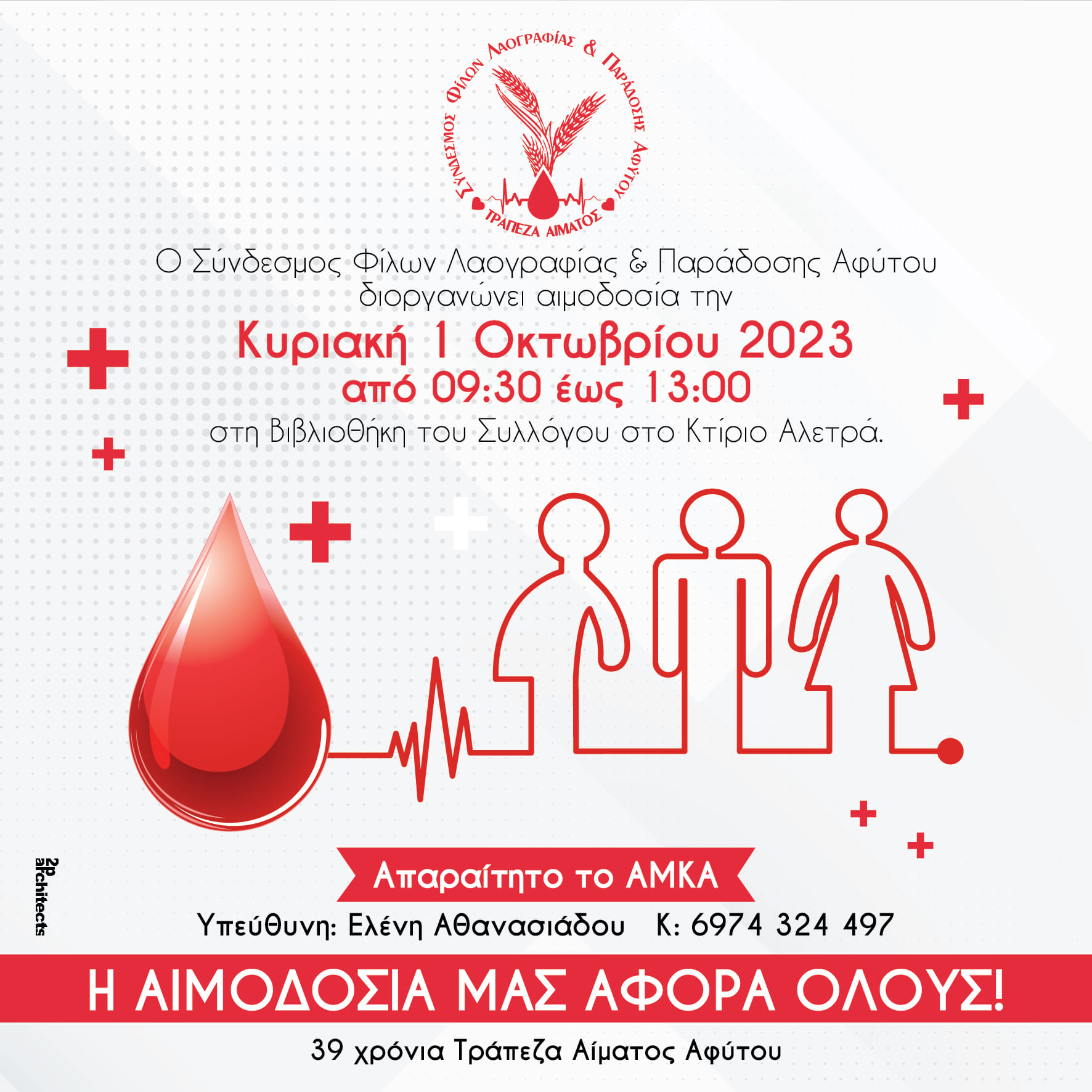 375808030_3155145681447965_3684947838700856196_n