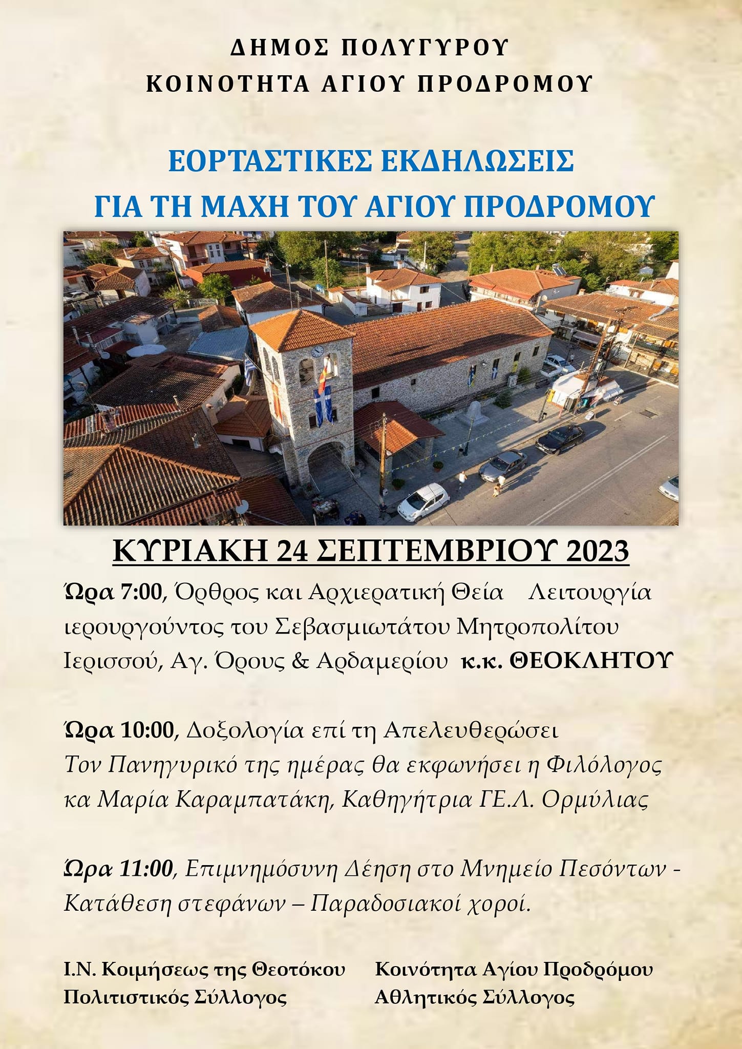 380803167_1599132227283295_4908282197259700047_n