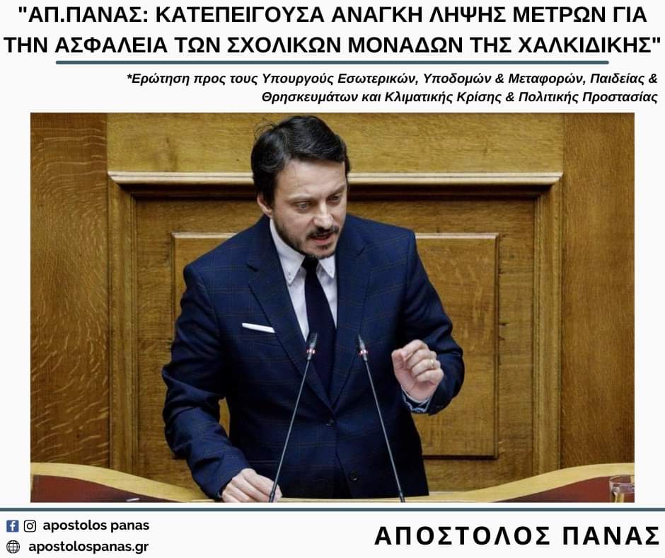 foto-asfaleia-sx.monadwn