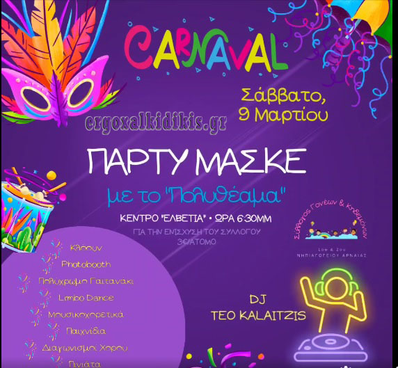 Χωρίς-τίτλο-6