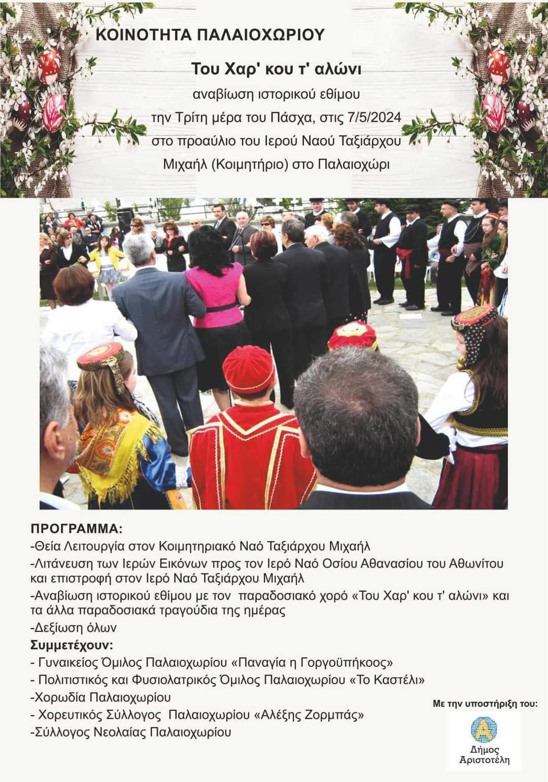 FB_IMG_1714165528927