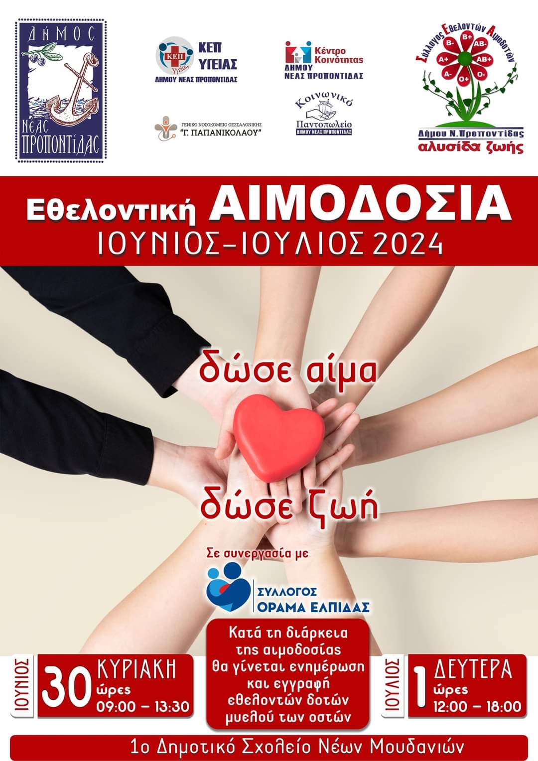 FB_IMG_1718688405567