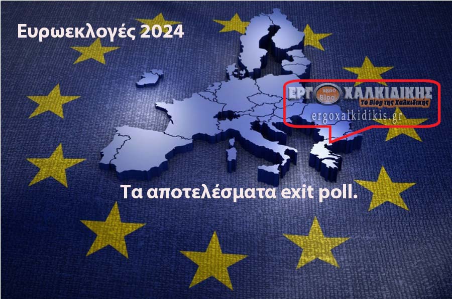 τα-exit-poll