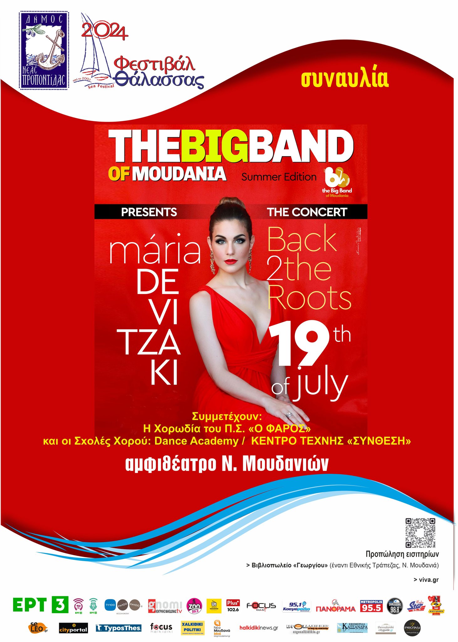 449778604_795354962782318_3092223634599860952_n