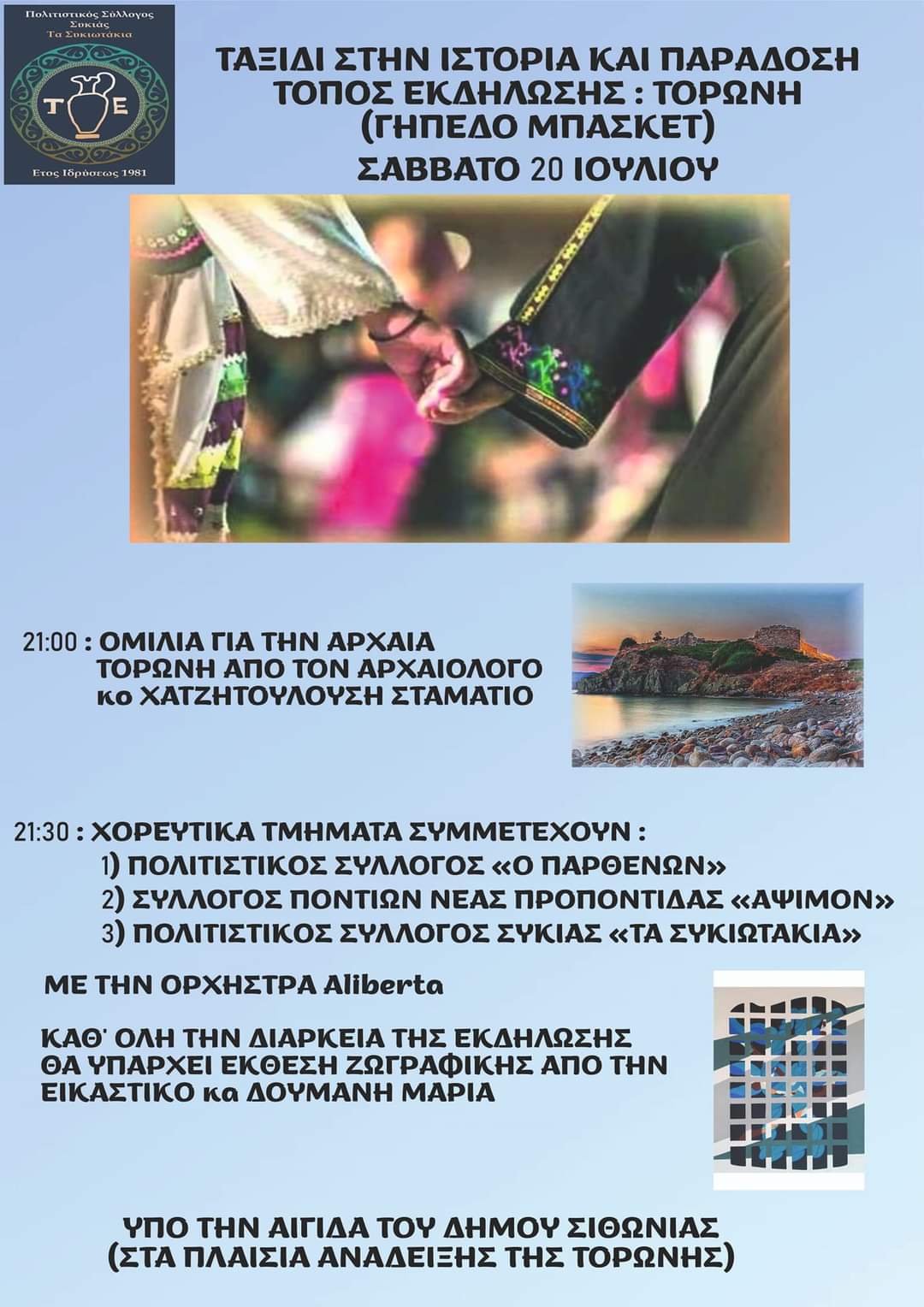 FB_IMG_1720809404362