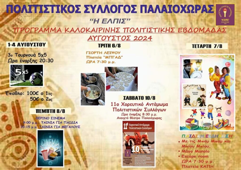 FB_IMG_1722392519999-1024×724