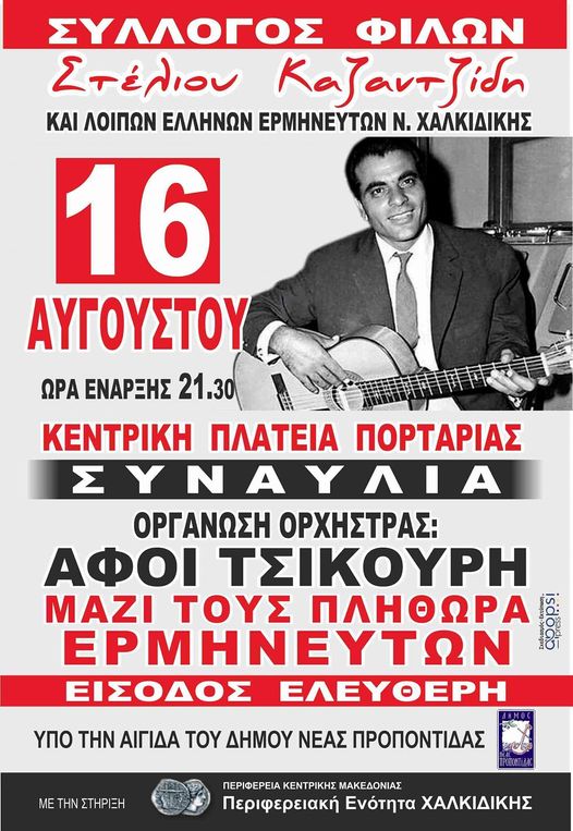 455040362_3856394137962596_2191995410564163441_n