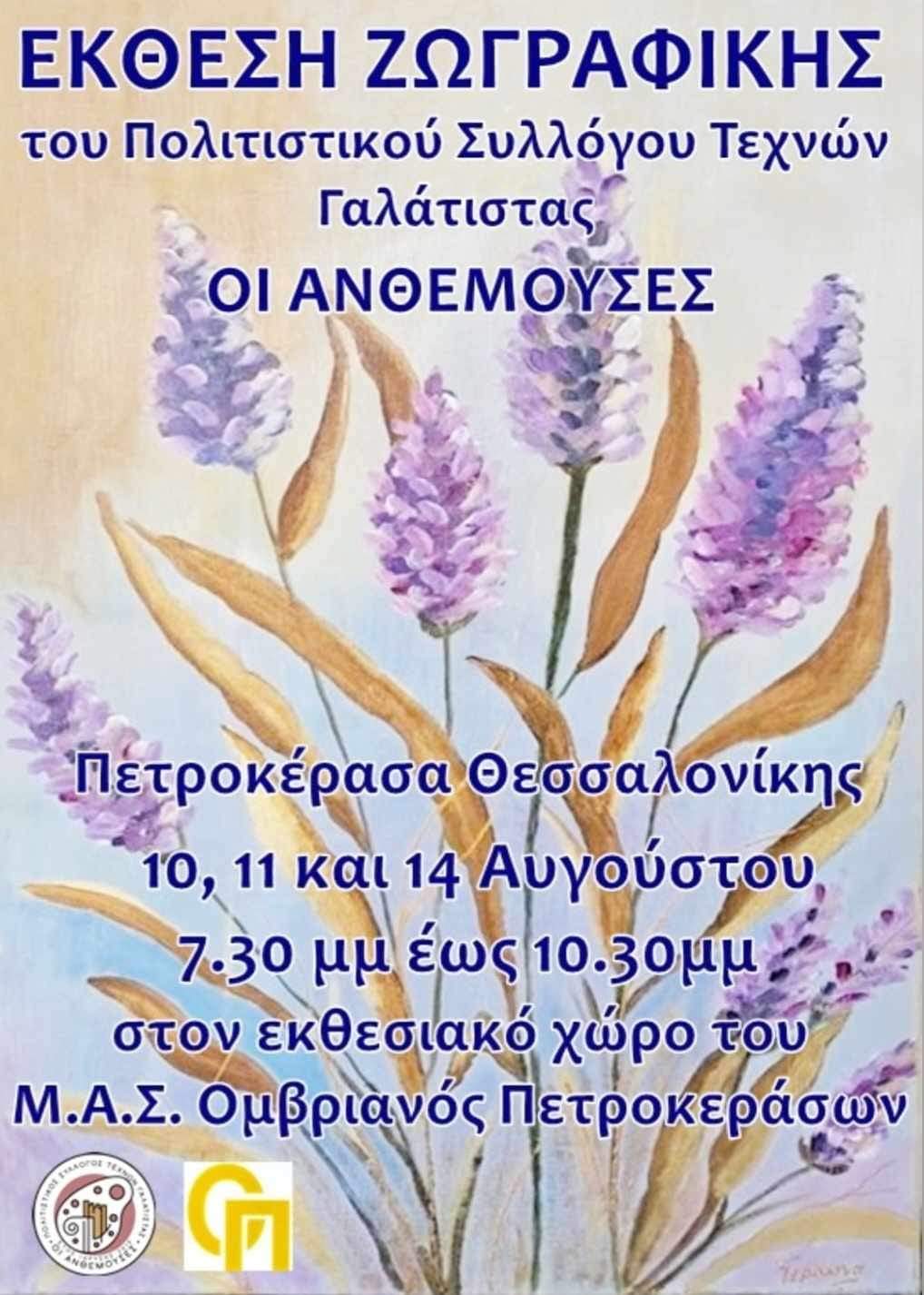 FB_IMG_1723142336512