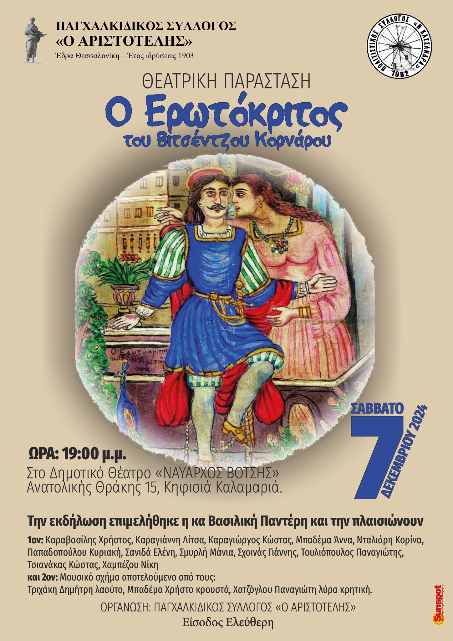 468943610_9783361761690660_4469191310026857915_n