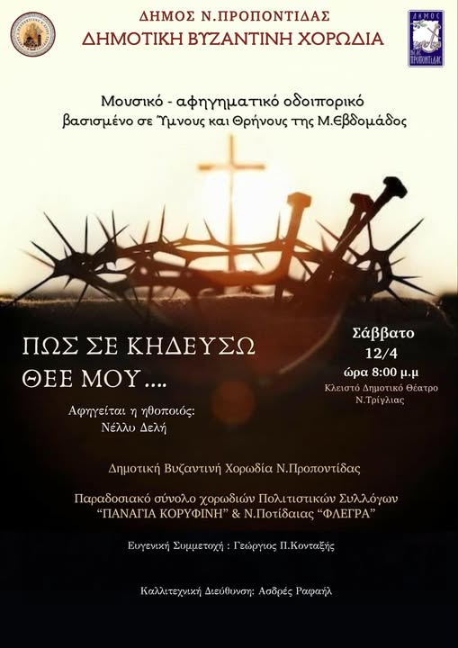 488679888_4062949717307036_5544762483382158379_n