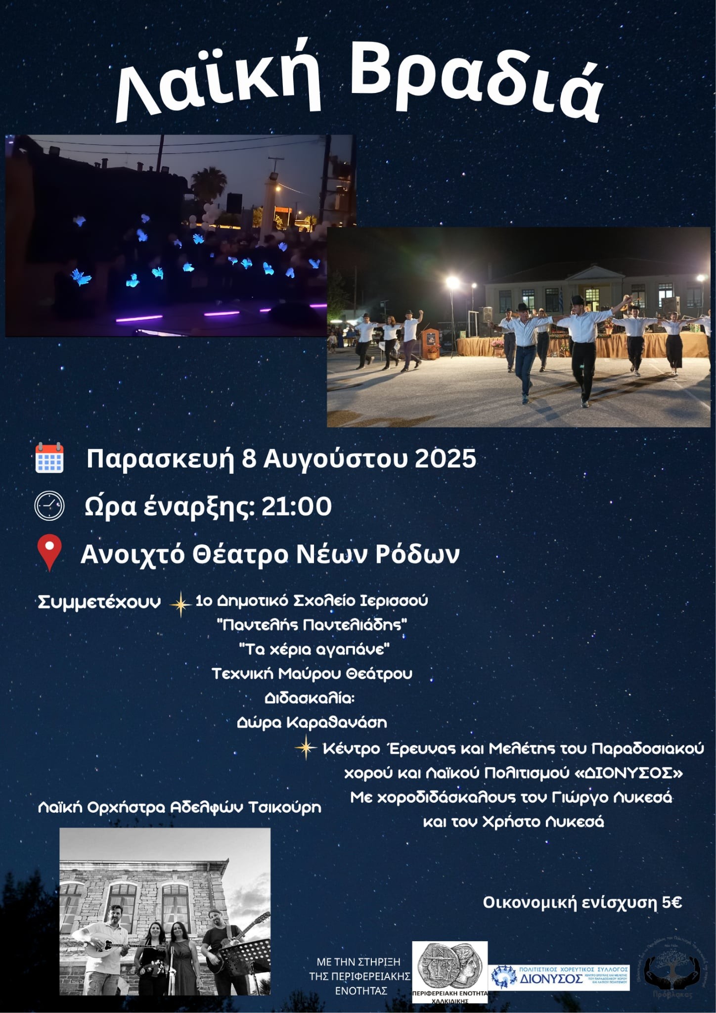 526741340_24080282861631344_137889454629597652_n