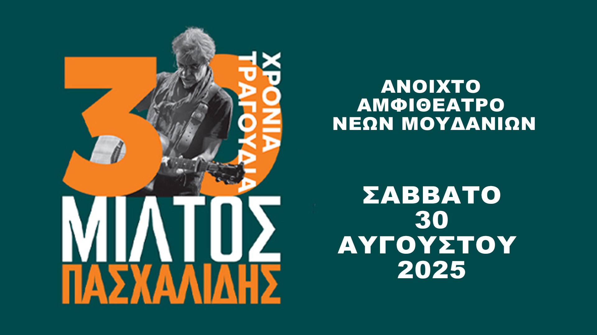 527582441_1297193802408145_8059028195645726062_n