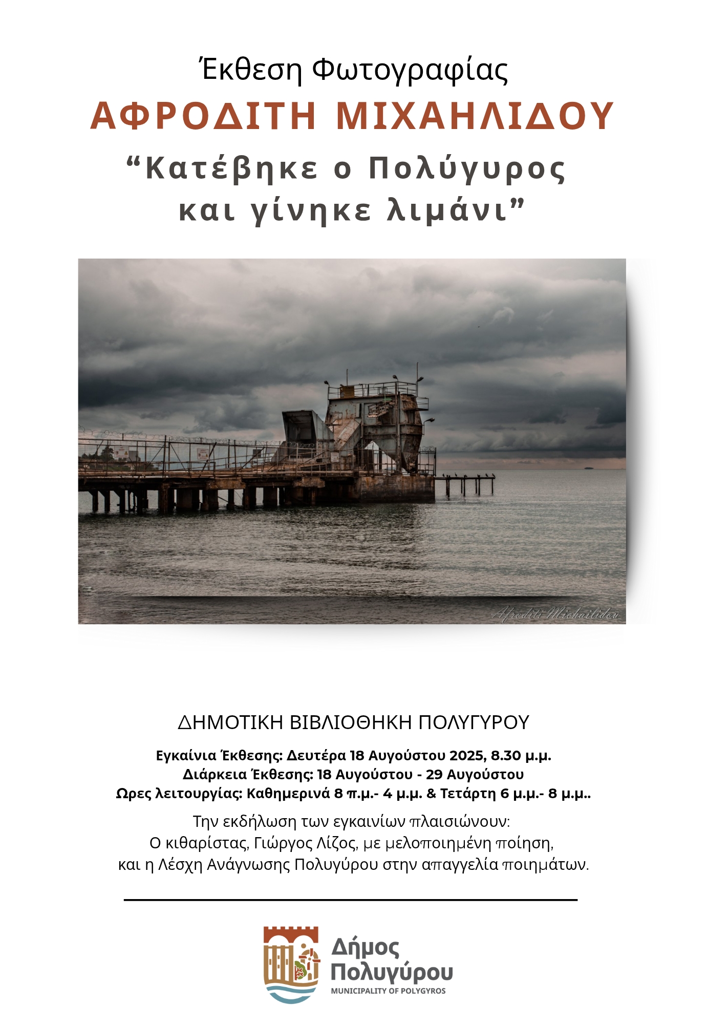 531422105_122230180544167901_2413220105655338114_n