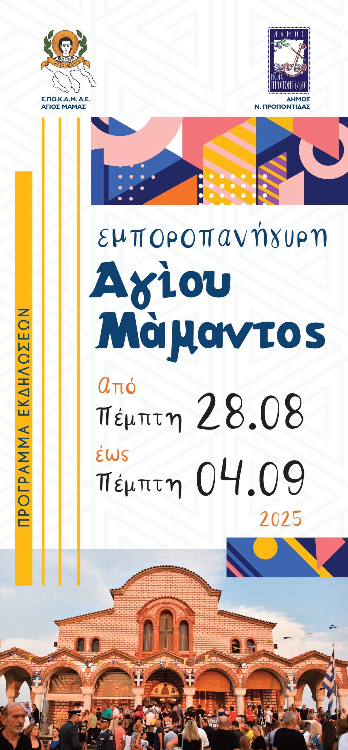 535904666_1092445256406619_3383122050612426528_n