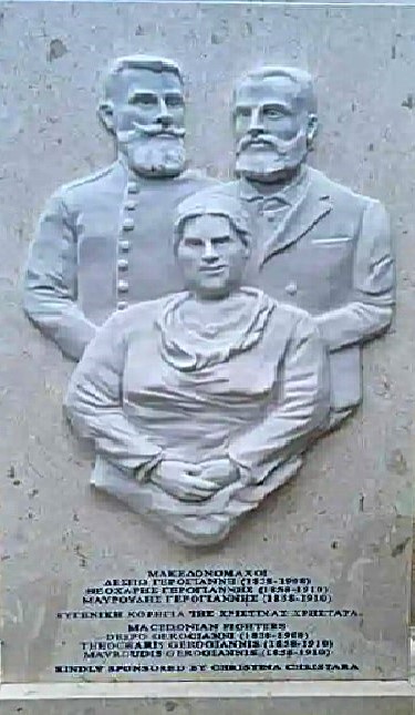 ergo mnhmio