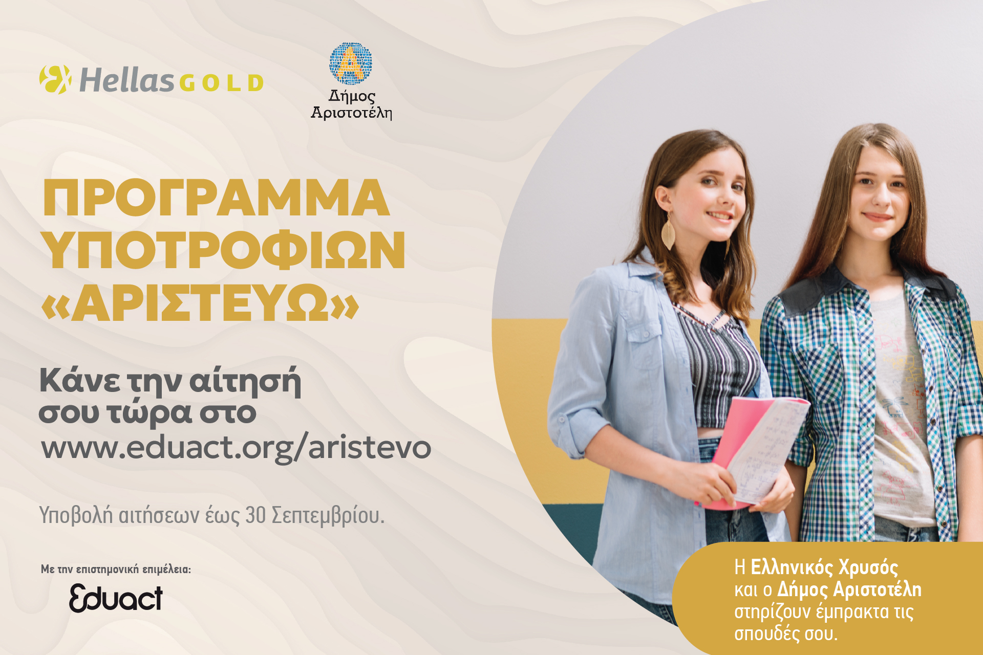 Aristevo__192280-01