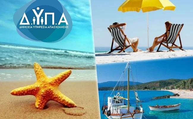 programma-koinwnikou-tourismou-dypa
