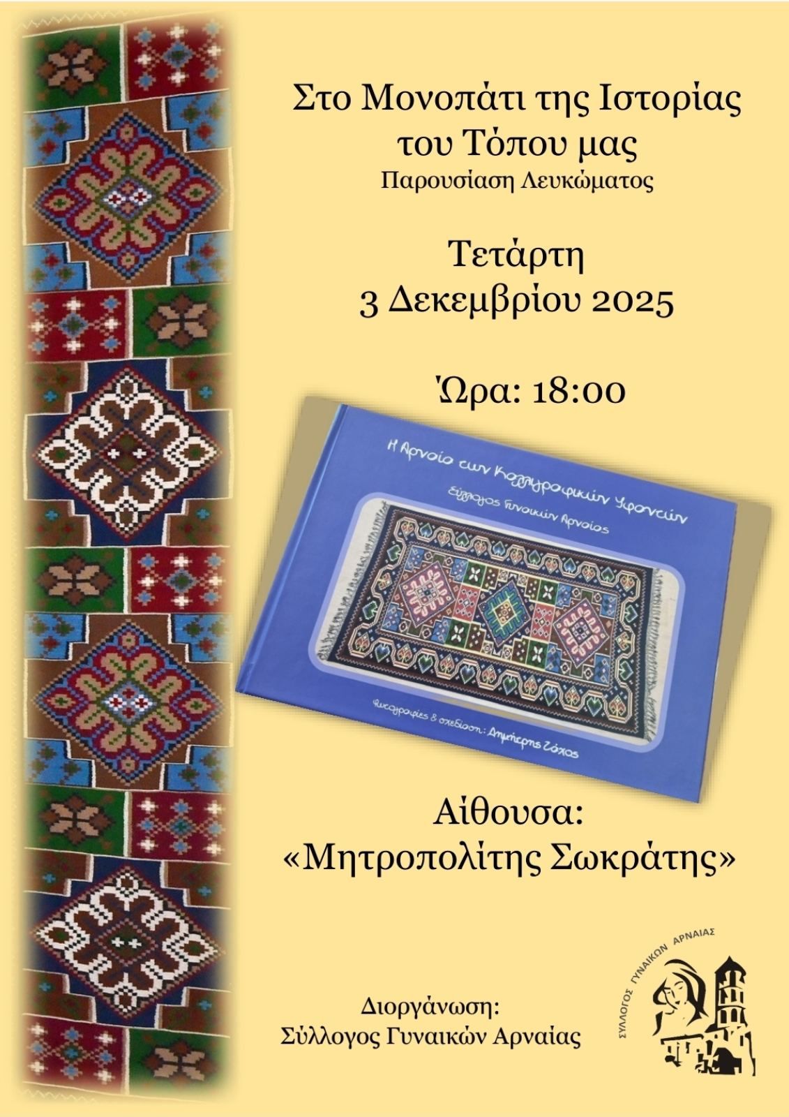 591959025_1165351219067291_6510006931633393450_n