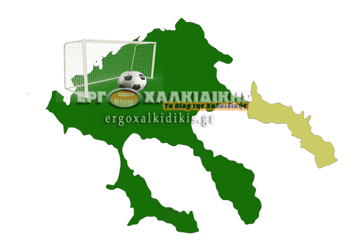 podosfero halkidikis ergo 2