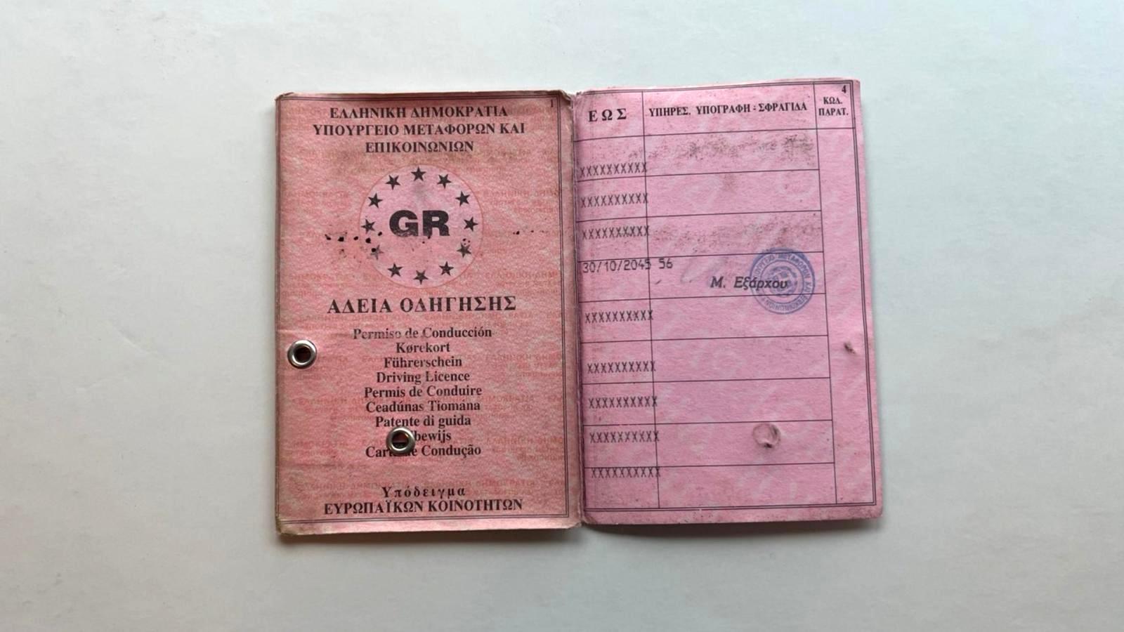 xartino-diploma-odhghshs-telos