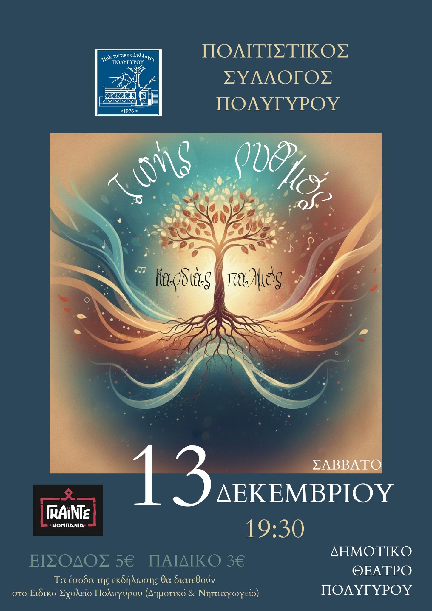 577038017_1276015274569209_4467396108878288412_n