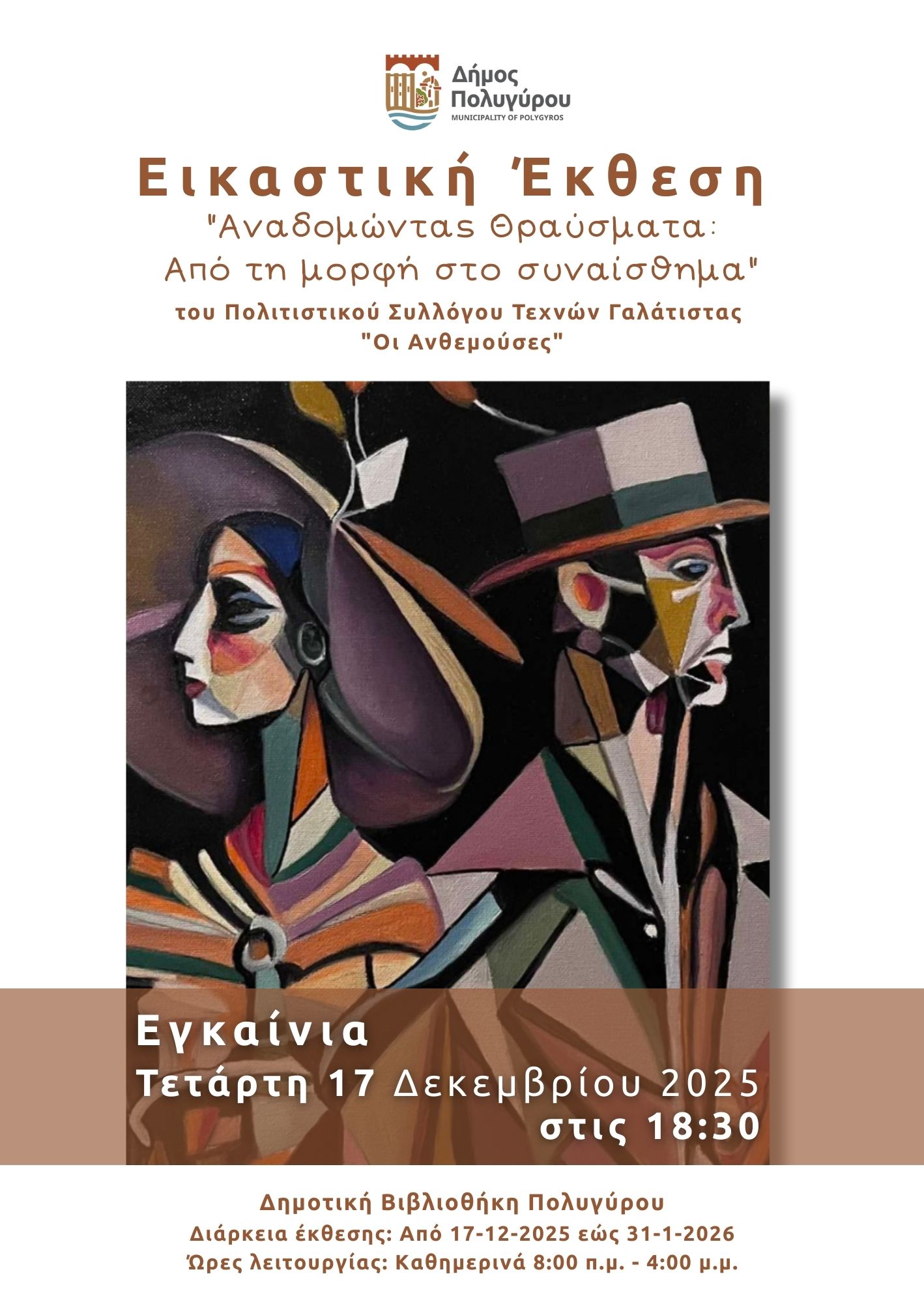 597784649_122251813622167901_6845326116120224223_n