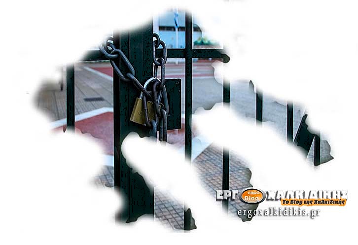 XALKIDIKI sxolia.teliko