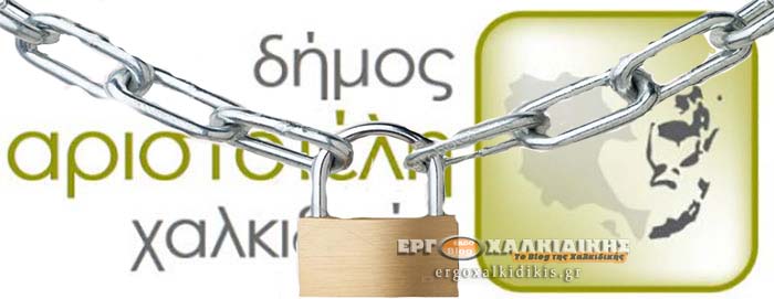 diosaristotelilogo700