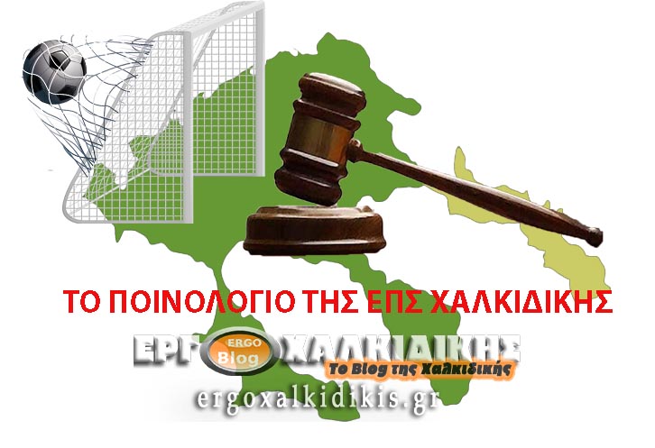 XALKIDIKI podosfero 555