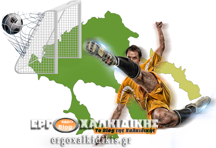 XALKIDIKI podosfero gool