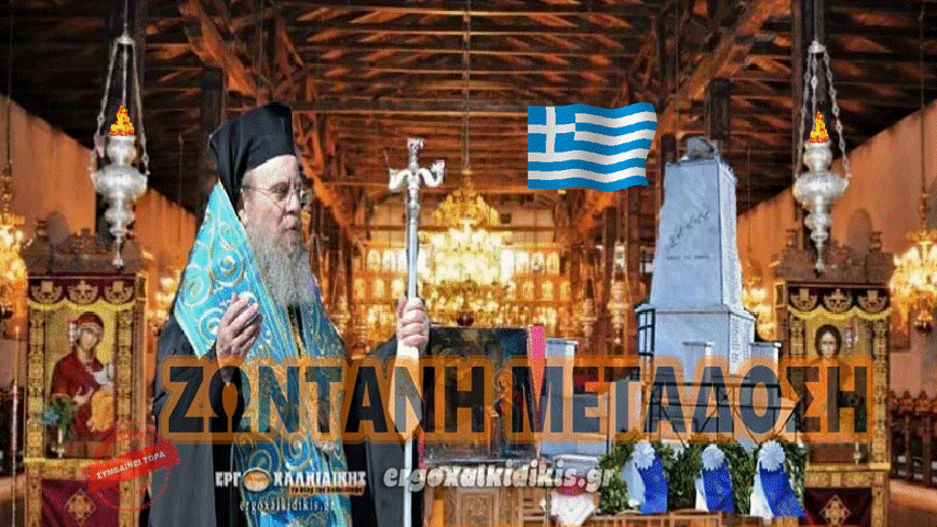 25η-Μαρτίου