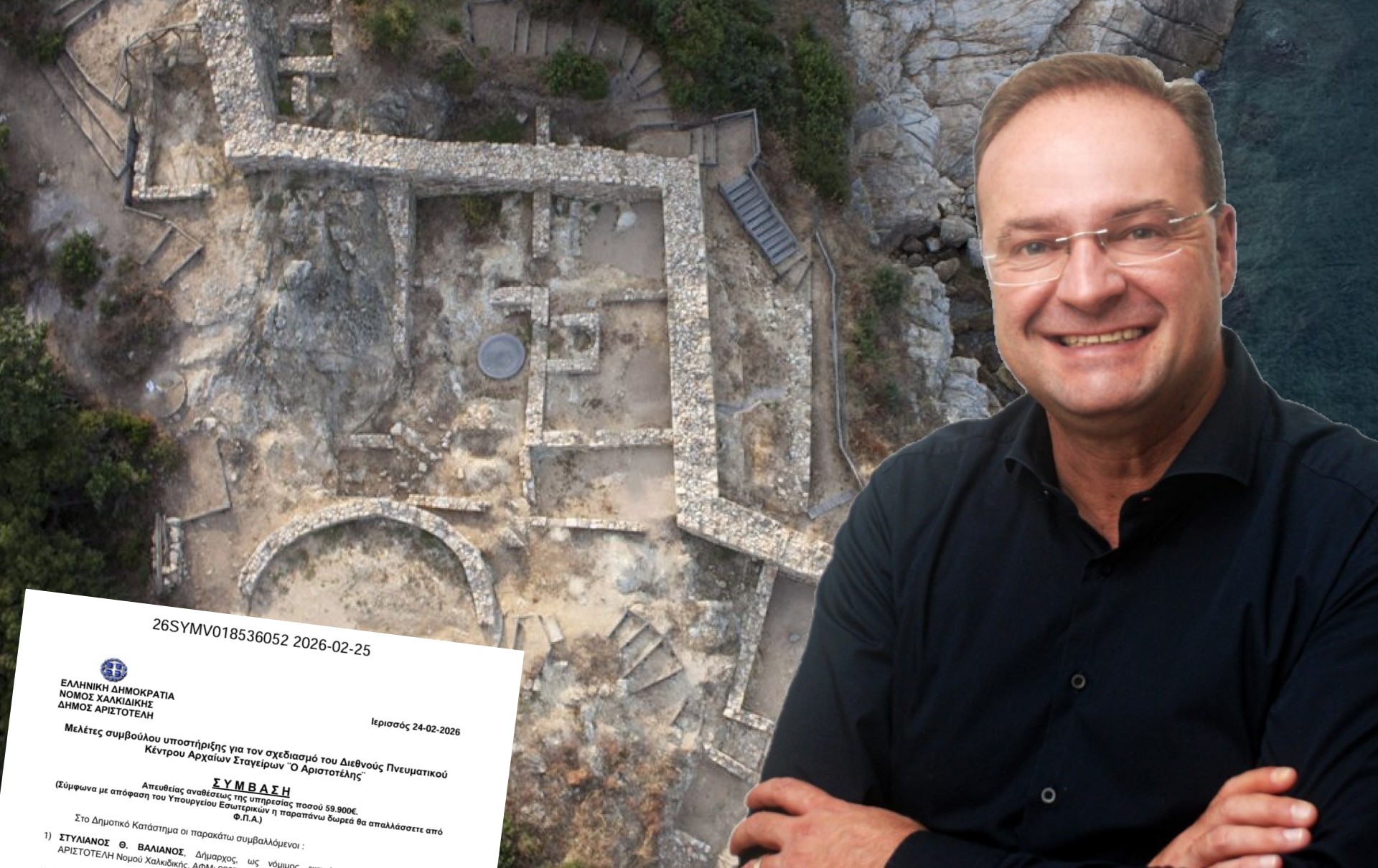 VALIANOS ARXAIA STAGEIRA 1