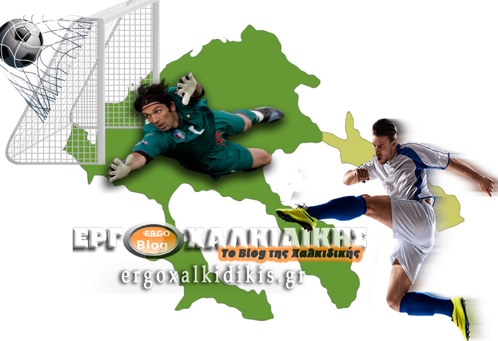 XALKIDIKI podosfero 88888888885456