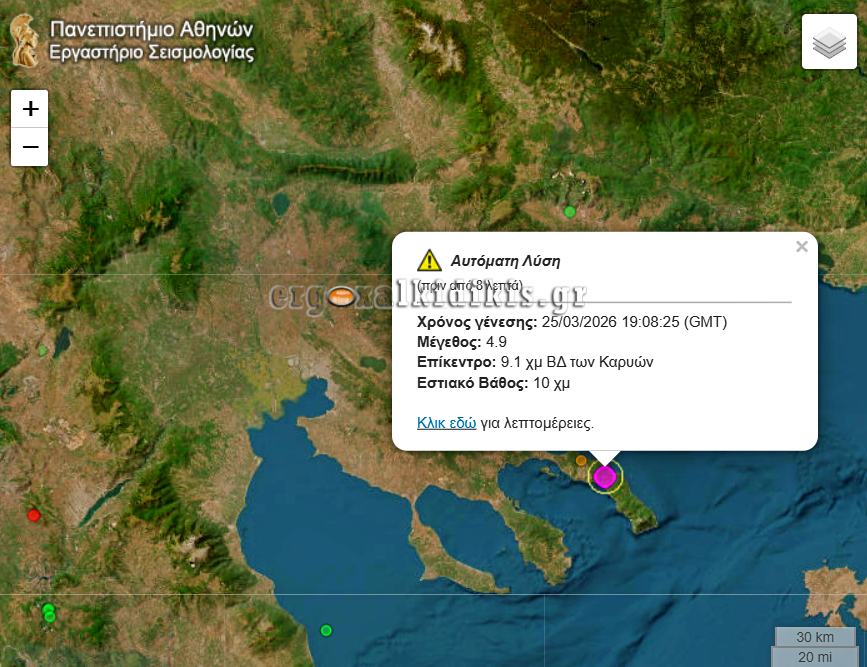 batch_SEISMOS-XALKIDIKI