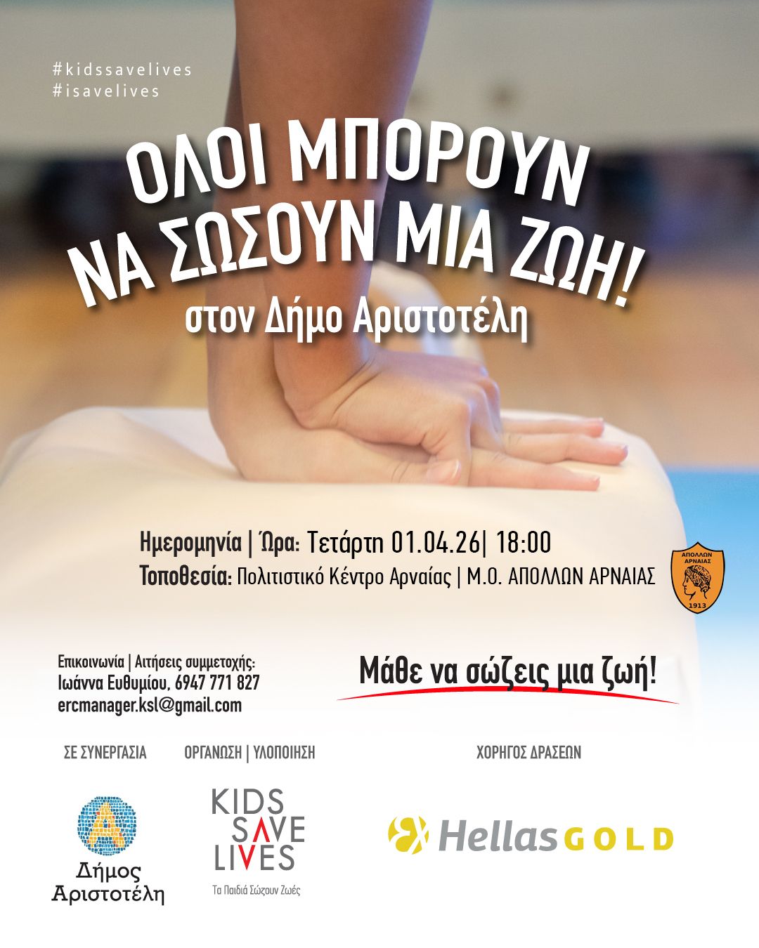 εικόνα_Viber_2026-03-27_07-24-38-641