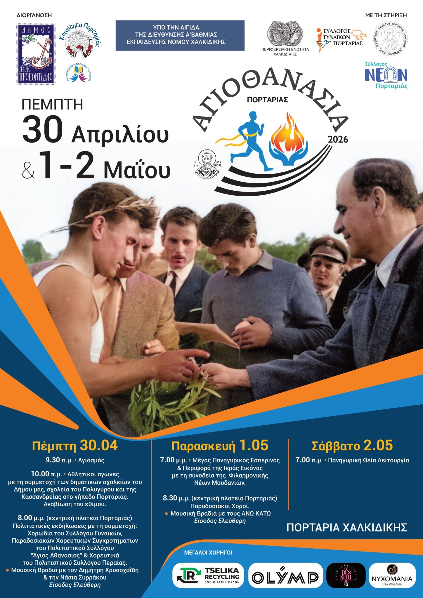 670504087_1285135387137604_4755794595168758036_n