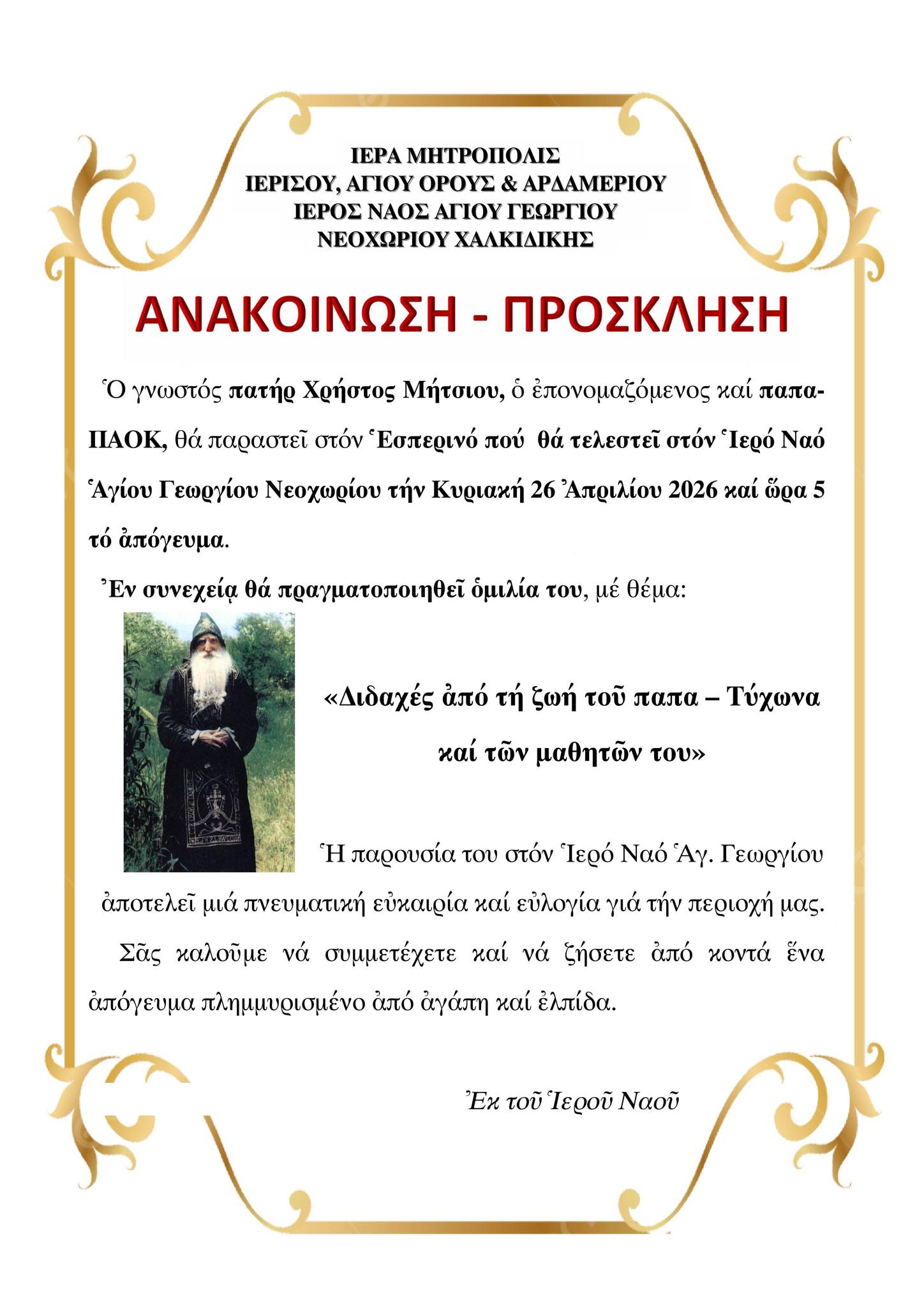 680193105_27004506745820950_5297280531072076294_n