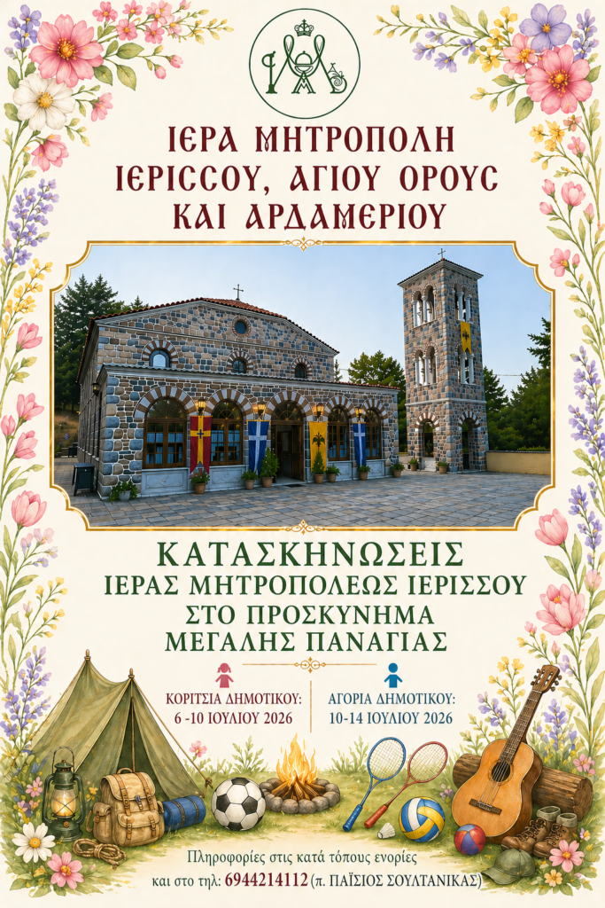 NIKODIMOS-1-FREE-683x1024