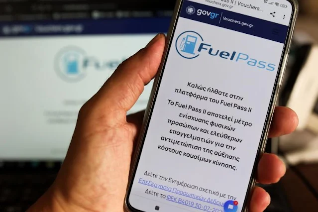 fuel_pass