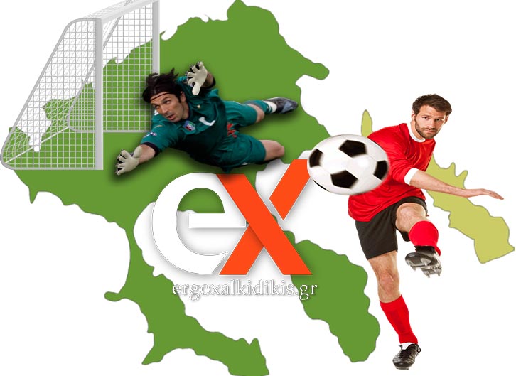 XALKIDIKI podosfero 2 gool2222 νεο 1α