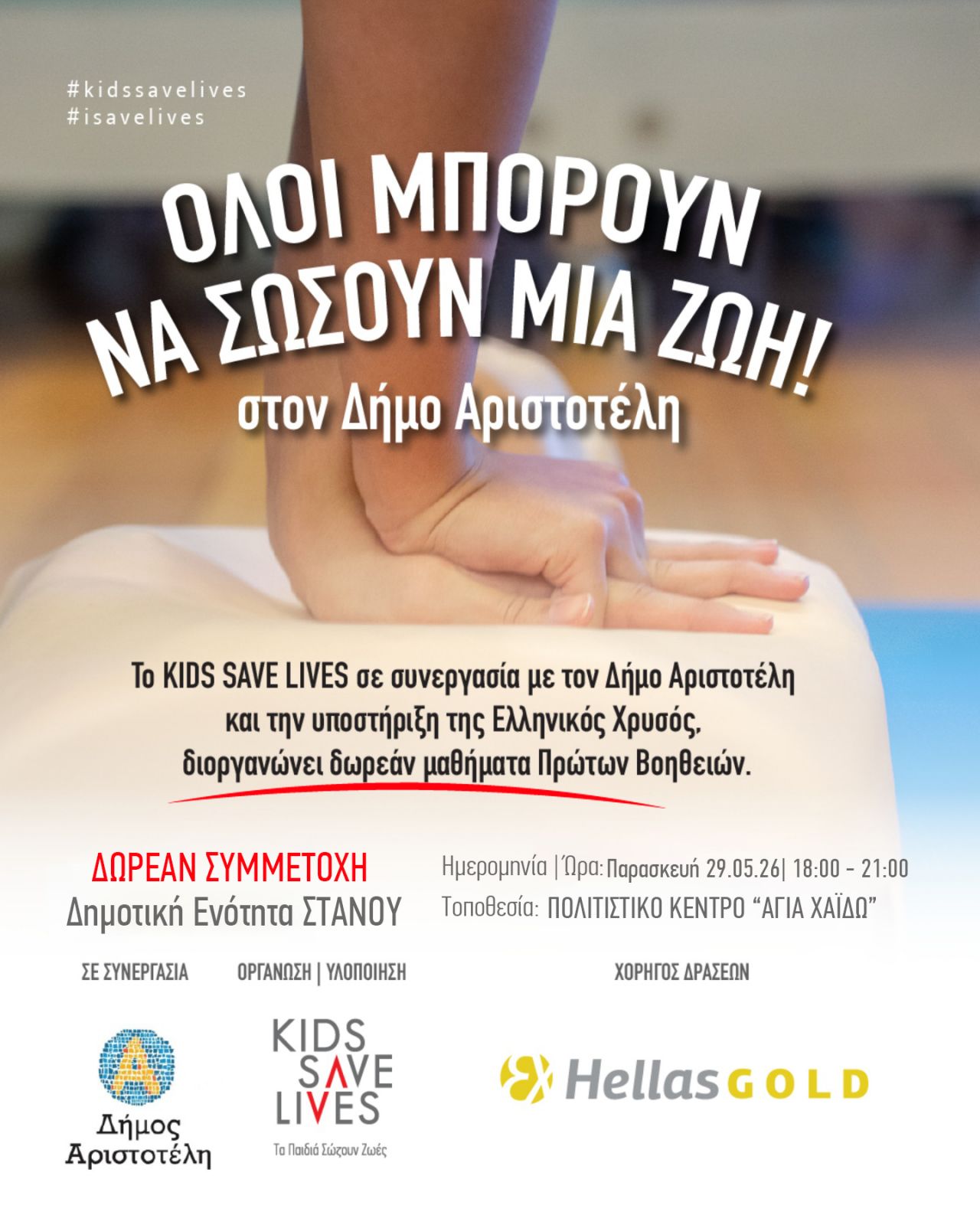 εικόνα_Viber_2026-05-26_14-09-12-539