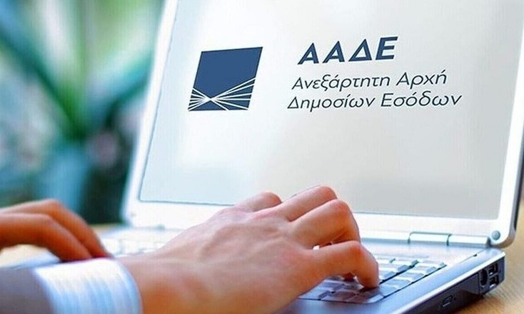 AADE-1