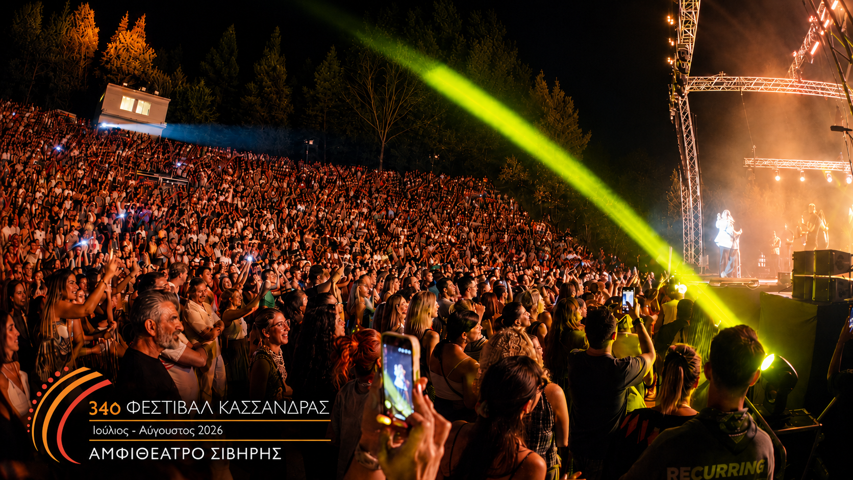 KENTRIKH FESTIVAL 2026