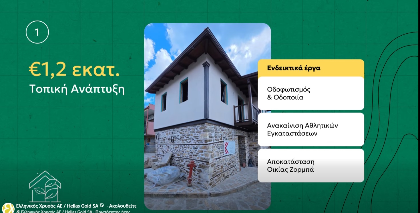 ergo ellinikos xrisos