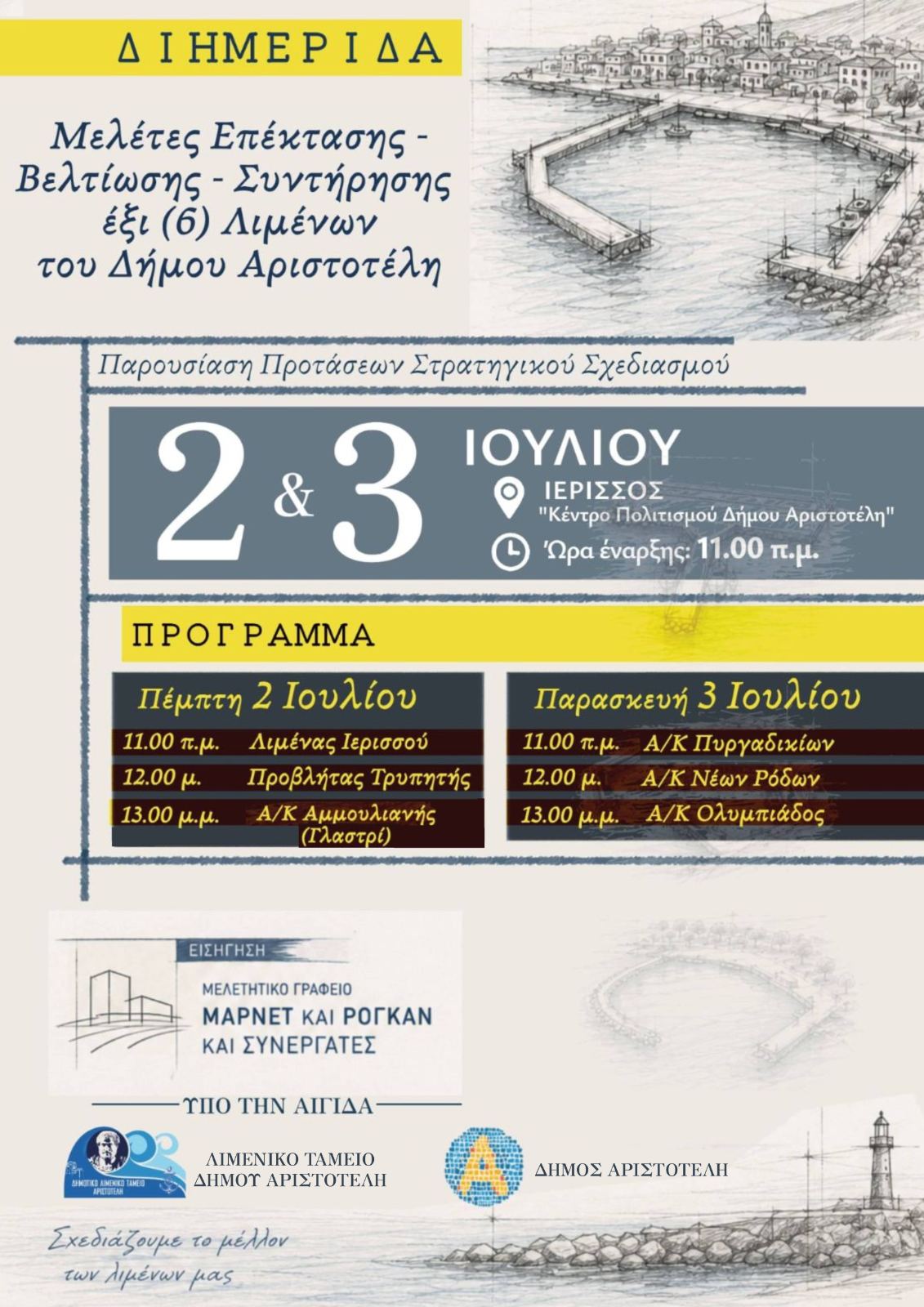εικόνα_Viber_2026-06-23_21-24-43-141